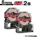 訳あり【艶あり 手書き不可】 キングジム用 テプラ PRO SB6R 6mm 赤 薄紅テープ 黒文字 強粘着 マット 2個セット 互換テープ テプラPRO用 テープカートリッジ メール便 送料無料 SR-R7900P SR-R980 SR970 SR950 SR930 SR920 SR910 SR900 SR828 SR818 SR750 SR5900P SR3900P