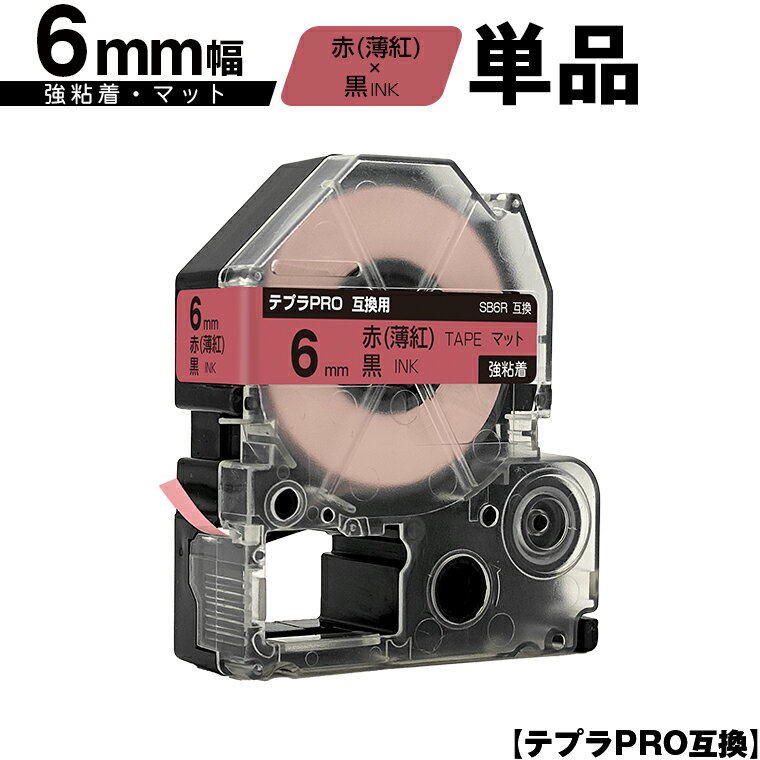 ڱ𤢤 Բġ 󥰥 ƥץ PRO SB6R 6mm  ȥơ ʸ Ǵ ޥå ñ ߴơ ƥץPRO ơץ...