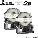 キングジム用 テプラ PRO SB6TS 6mm 透明テープ 白文字 強粘着 マット 2個セット 互換テープ テプラPRO用 テープカートリッジ メール便 送料...