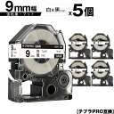 訳あり【艶あり 手書き不可】 キングジム用 テプラ PRO SB9S 9mm 白テープ 黒文字 強粘着 マット 5個セット 互換テープ テプラPRO用 テープカートリッジ メール便 送料無料 SR-R7900P SR-R980 SR970 SR950 SR930 SR920 SR910 SR900 SR828 SR818 SR750 SR5900P SR616 SR610X