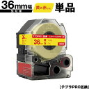 キングジム用 テプラ PRO SC36YR SC36YRW 36mm 黄テープ 赤文字 強粘着 単品 互換テープ テプラPRO用 テープカートリッジ 宅配便 送料無料 SR-R7900P SR-R980 SR970 SR950 SR930 SR920 SR910 SR900 SR828 SR818 SR750 SR5900P SR3900P(2)
