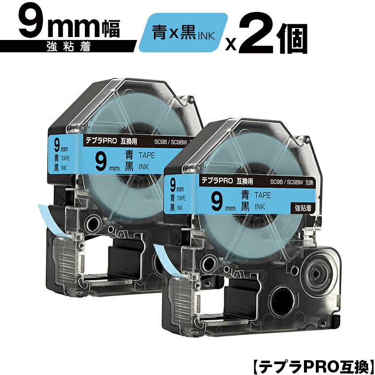 󥰥 ƥץ PRO SC9B SC9BW 9mm ĥơ ʸ Ǵ 2ĥå ߴơ ƥץPRO ơץȥ...