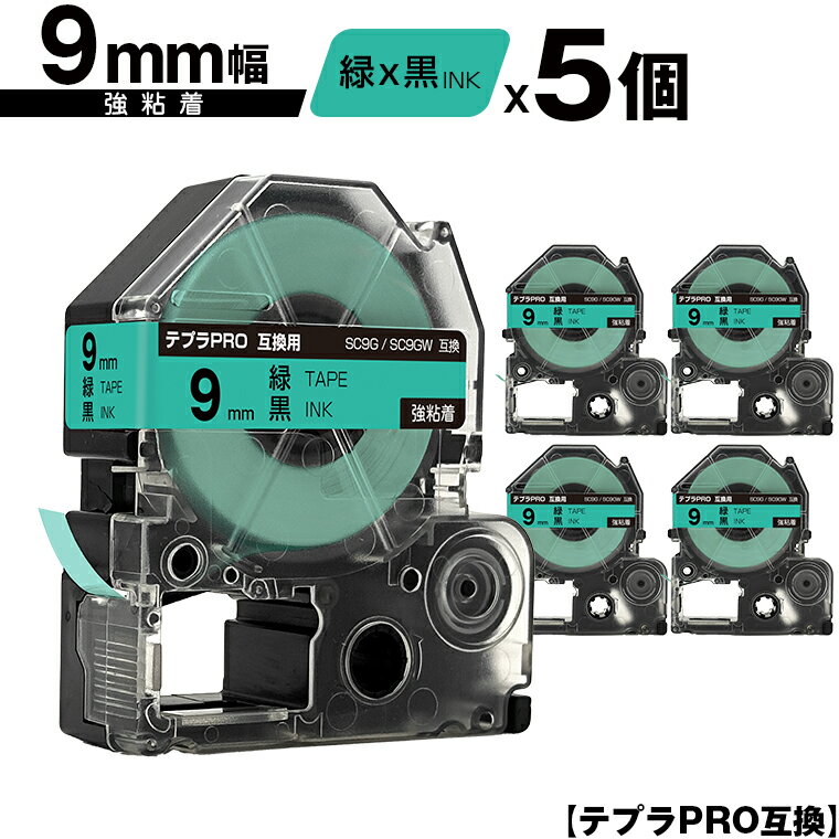 キングジム用 テプラ PRO SC9G SC9GW 9mm 