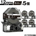 キングジム用 テプラ PRO SD12K 12mm 黒テープ 白文字 強粘着 5個セット 互換テープ テプラPRO用 テープカートリッジ メール便 送料無料 S...