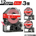 キングジム用 テプラ PRO SD12R 12mm 緑テープ 白文字 強粘着 3個セット 互換テープ テプラPRO用 テープカートリッジ メール便 送料無料 S...