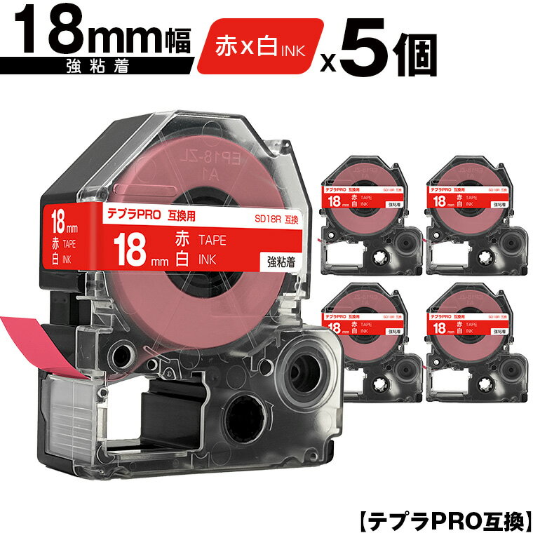 キングジム用 テプラ PRO SD18R 18mm 赤
