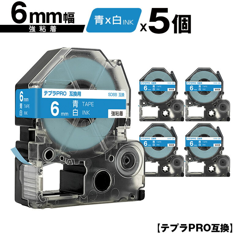 󥰥 ƥץ PRO SD6B 6mm ĥơ ʸ Ǵ 5ĥå ߴơ ƥץPRO ơץȥå ᡼...