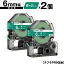 キングジム用 テプラ PRO SD6G 6mm 緑テープ 白文字 強粘着 2個セット 互換テープ テプラPRO用 テープカートリッジ メール便 送料無料 SR-...