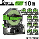 キングジム用 テプラ PRO SK9G 9mm 蛍光グリーンテープ 黒文字 強粘着 10個セット 互換テープ テプラPRO用 テープカートリッジ メール便 送料...