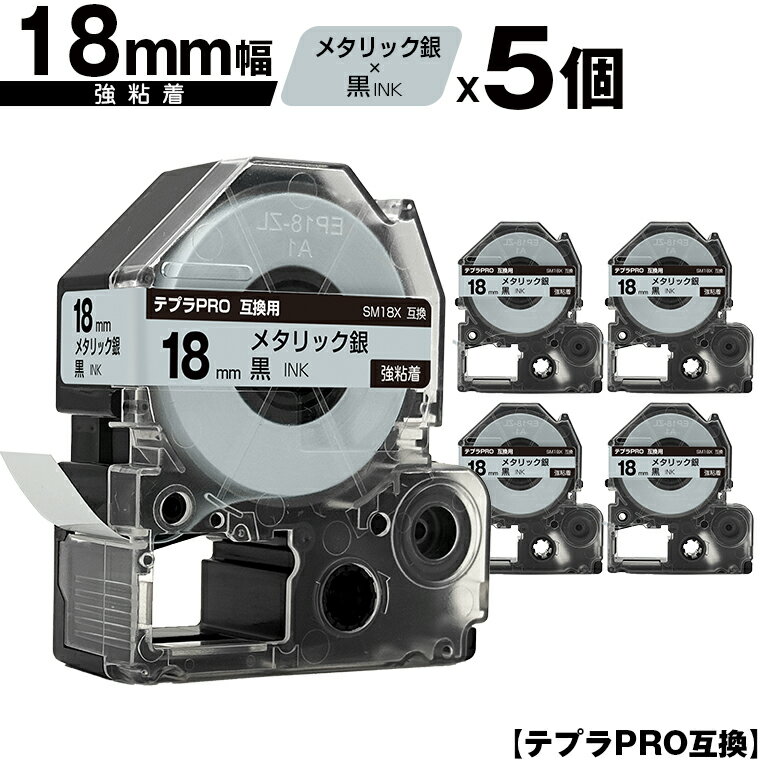 キングジム用 テプラ PRO SM18X 18mm メ