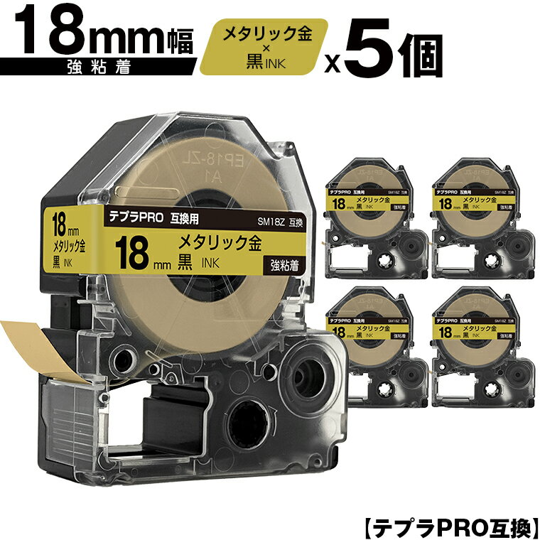 キングジム用 テプラ PRO SM18Z 18mm メ