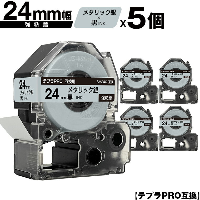 キングジム用 テプラ PRO SM24X 24mm メ