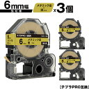 キングジム用 テプラ PRO SM6Z 6mm メタリック金テープ 黒文字 強粘着 3個セット 互換テープ テプラPRO用 テープカートリッジ メール便 送料無...
