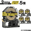 キングジム用 テプラ PRO SM9Z 9mm メタリック金テープ 黒文字 強粘着 5個セット 互換テープ テプラPRO用 テープカートリッジ メール便 送料無...