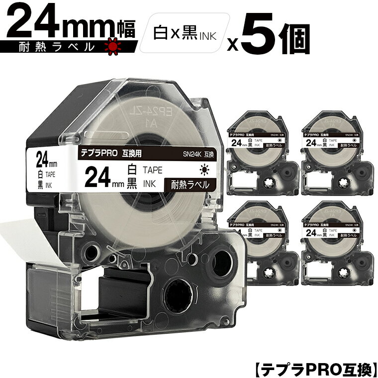 キングジム用 テプラ PRO SN24K 24mm 白