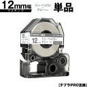 キングジム用 テプラ PRO SPJ12BB 12mm ドット・ペールブルーテープ グレー文字 マスキング 単品 互換テープ テプラPRO用 テープカートリッジ...