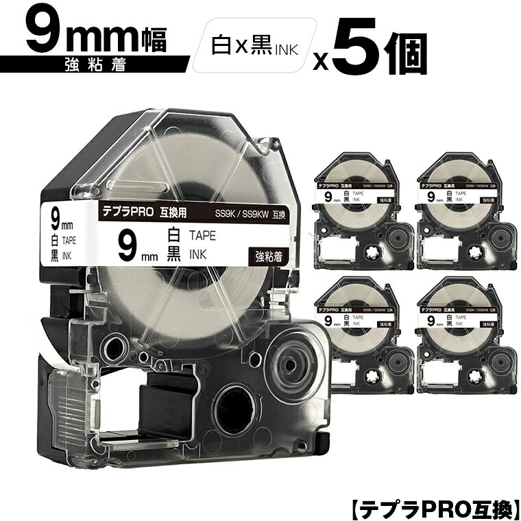 キングジム用 テプラ PRO SS9K SS9KW 9mm 