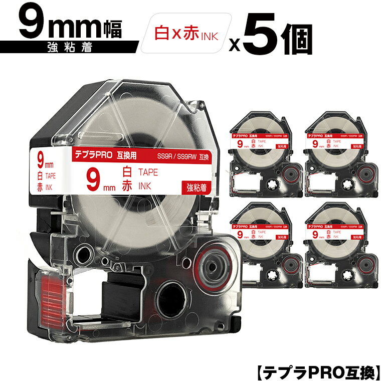 キングジム用 テプラ PRO SS9R SS9RW 9mm 