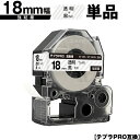 キングジム用 テプラ PRO ST18K ST18KW 18mm 透明テープ 黒文字 強粘着 単品 互換テープ テプラPRO用 テープカートリッジ メール便 送...