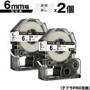 キングジム用 テプラ PRO ST6K ST6KW 6mm 透明テープ 黒文字 強粘着 2個セット 互換テープ テプラPRO用 テープカートリッジ メール便 送...