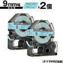 キングジム用 テプラ PRO SW9BH 9mm ミルキーブルーテープ グレー文字 強粘着 2個セット 互換テープ テプラPRO用 テープカートリッジ メール便...