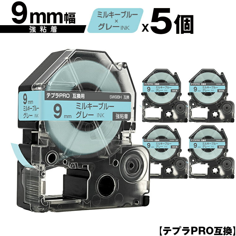 キングジム用 テプラ PRO SW9BH 9mm ミ