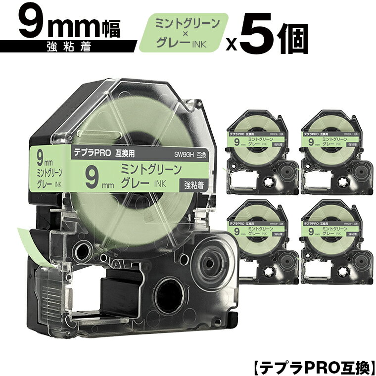 キングジム用 テプラ PRO SW9GH 9mm ミ