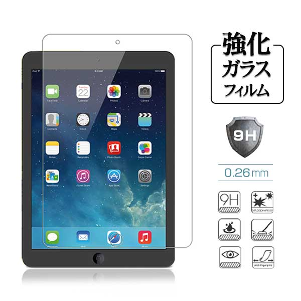 iPad 10.2インチ 第7/8/9世代 9.7インチ 第5/6世代 第2/3/4世代 Pro 10.5インチ 9.7インチ iPad Air3 Air2 Air mini6 mini5 mini4 mini3 mini2 mini 送料無料 アイパッド 液晶保護 フィルム 表…