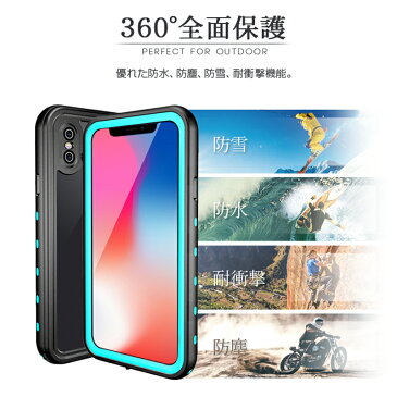 【メール便送料無料！】防水ケース iPhoneXS MAX iPhoneXR iPhoneXS iPhoneX 防水カバー 防水パック スマホケース アイフォン 二重構造 防水 防雪 防塵 耐衝撃 充電 水中撮影 指紋認証 完全防水 海 水遊び 風呂 雨 プール 工事現場 アウトドア(商品番号to-10091)