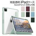 iPad Pro 11インチ 第4世代 iPad Pro 11インチ 第3世代 iPad Pro 11インチ 第2世代 iPad Air 10.9インチ 第4世代 第5世代 iPad 10.9インチ 第10世代 iPad 10.2インチ 第7世代 第8世代 第9世代 iPad mini6 iPad ケース 手帳型 ペン収納 スタンド 透明 保護 カバー to-10119