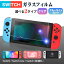 Nintendo Switch 有機ELモデル Switch Lite Switch 保護フィルム ブルーライト カット 強化ガラスフィルム クリア 保護カバー ニンテンドー 液晶 保護 ガラスフィルム switch フィルム 任天堂 スイッチ 画面保護 目に優しい 気泡防止 to-10156