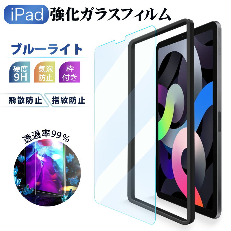 iPad 10.9 10 iPad Pro 11 1 2 3 4 iPad Air 10.9 4 5 iPad 10.2  7 8 9 iPad Pro 10.5 Air 3 iPad 9.7 5 6 Air Air2 iPad mini 6 ̵ ֥롼饤ȥå ݸե դ to-10160