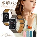アップルウォッチ バンド レザー 本革 レディース メンズ アップルウォッチ ベルト apple watch series 9 8 7 6 5 4 3 2 1 ...