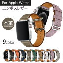 アップルウォッチ バンド レザー 本革 レディース メンズ アップルウォッチ ベルト apple watch series 9 8 7 6 5 4 3 2 1 ...