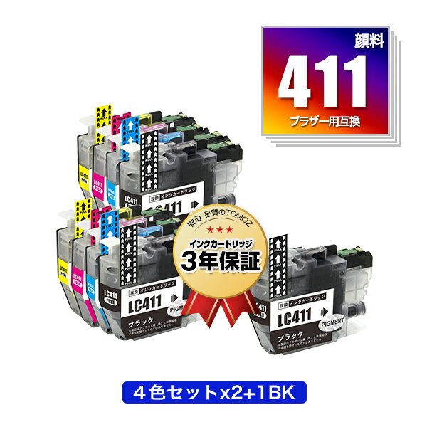 楽天tomozLC411-4PK×2 + LC411BK 顔料 お得な9個セット ブラザー用 互換 インク メール便 送料無料 あす楽 対応 （LC411 LC411BK LC411C LC411M LC411Y DCP-J928N-B DCP-J928N-W DCP-J528N MFC-J905N DCP-J915N DCP-J1800N LC 411 DCP-J526N DCP-J926N-W DCP-J926N-B MFC-J904N）