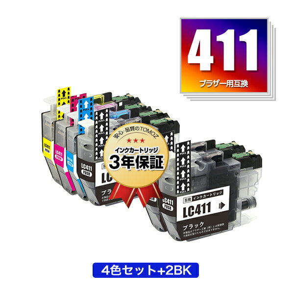 楽天tomozLC411-4PK + LC411BK×2 お得な6個セット ブラザー用 互換 インク メール便 送料無料 あす楽 対応 （LC411 LC411BK LC411C LC411M LC411Y DCP-J928N-B DCP-J928N-W DCP-J528N MFC-J905N DCP-J915N DCP-J1800N LC 411 DCP-J526N DCP-J926N-W DCP-J926N-B MFC-J904N）
