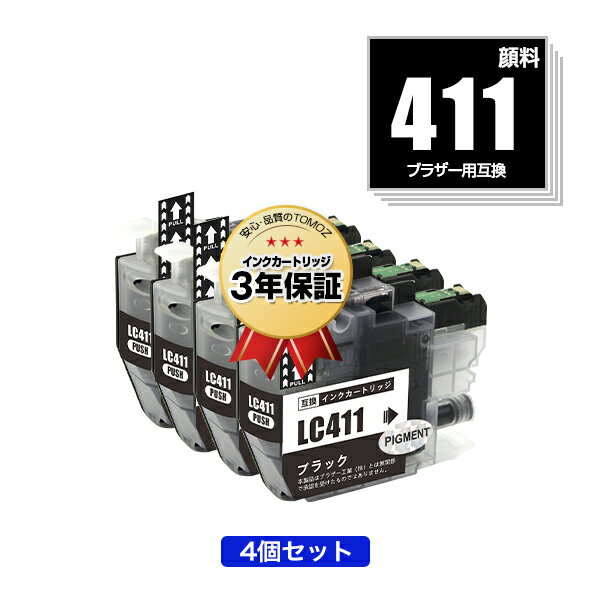 楽天tomozLC411BK ブラック 顔料 お得な4個セット ブラザー用 互換 インク メール便 送料無料 あす楽 対応 （LC411 LC411-4PK DCP-J928N-B DCP-J928N-W DCP-J528N MFC-J905N DCP-J915N DCP-J1800N LC 411 DCP-J526N DCP-J926N-W DCP-J926N-B MFC-J904N MFC-J739DN MFC-J739DWN）