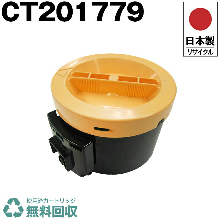  CT201779 ñ Fuji Xerox å ٻΥե ץ󥿡 ꥵ ȥʡȥå  ץ󥿡ݾ ̵ (CT 201779)