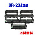 DR-23J お得な5個セット ブラザー 用 互換 ドラム 宅配便 送料無料 (DR-23 HL-L2365DW DR 23J DR23J MFC-L2720D...