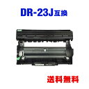 DR-23J 単品 ブラザー 用 互換 ドラム 宅配便 送料無料 (DR-23 HL-L2365DW DR 23J DR23J MFC-L2720DN MFC-...