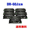 DR-60J お得な5個セット ブラザー 用 互換 ドラム 宅配便 送料無料 (DR-60 MFC-L5755DW DR 60J DR60J HL-L6400D...