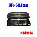 DR-60J 単品 ブラザー 用 互換 ドラム 宅配便 送料無料 (DR-60 MFC-L5755DW DR 60J DR60J HL-L6400DW HL-L...