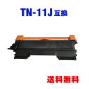 TN-11J 単品 ブラザー 用 互換 トナー 宅配便 送料無料 (TN-11 HL-2130 TN 11J TN11J HL2130)