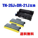 TN-26J×2 ＋ DR-21J×1 お得な3個セット ブラザー 用 互換 トナー / ドラム 宅配便 送料無料 (TN-26 DR-21 HL-2140 TN 26J DR 21J TN26J DR21J DCP-7040 MFC-7340 MFC-7840W HL-2170W DCP-7030 HL2140 DCP7040 MFC7340 MFC7840W HL2170W DCP7030)