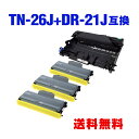 TN-26J×3 ＋ DR-21J×1 お得な4個セット ブラザー 用 互換 トナー / ドラム 宅配便 送料無料 (TN-26 DR-21 HL-2140 TN 26J DR 21J TN26J DR21J DCP-7040 MFC-7340 MFC-7840W HL-2170W DCP-7030 HL2140 DCP7040 MFC7340 MFC7840W HL2170W DCP7030)