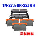 TN-27J×3 + DR-22J×1 お得な4個セット ブラザー 用 互換 トナー / ドラム 宅配便 送料無料 (TN-27 DR-22 HL-2240D ...