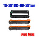 TN-291BK×2 + DR-291(TN-291/296BK/C/M/Y 4色兼用)お得な3個セット ブラザー用 互換 トナー / ドラム 宅配便 送料無料...