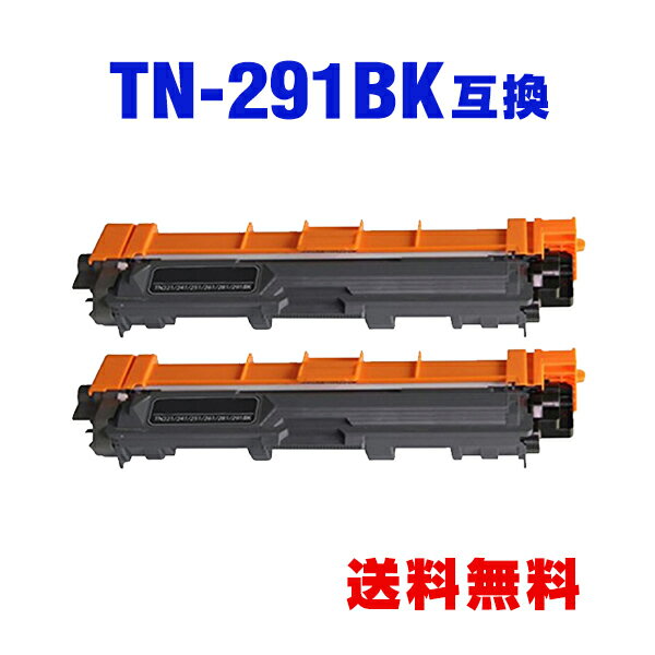 TN-291BK ブラック お得な2個セット ブラザー用 互換 トナー 宅配便 送料無料 (TN-291 TN-296 HL-3170CDW TN 291 TN 296 TN291 TN296 MFC-9340CDW DCP-9020CDW HL-3140CW HL3170CDW MFC9340CDW DCP9020CDW HL3140CW)