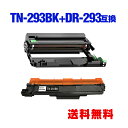 TN-293BK DR-293(TN-293/297BK/C/M/Y 4色兼用)お得な2個セット ブラザー用 互換 トナー / ドラム 宅配便 送料無料 (TN...