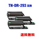 DR-293(TN-293/297BK/C/M/Y 4色兼用)お得な3個セット ブラザー用 互換 ドラム 宅配便 送料無料 (TN-293 TN-297 DR-...